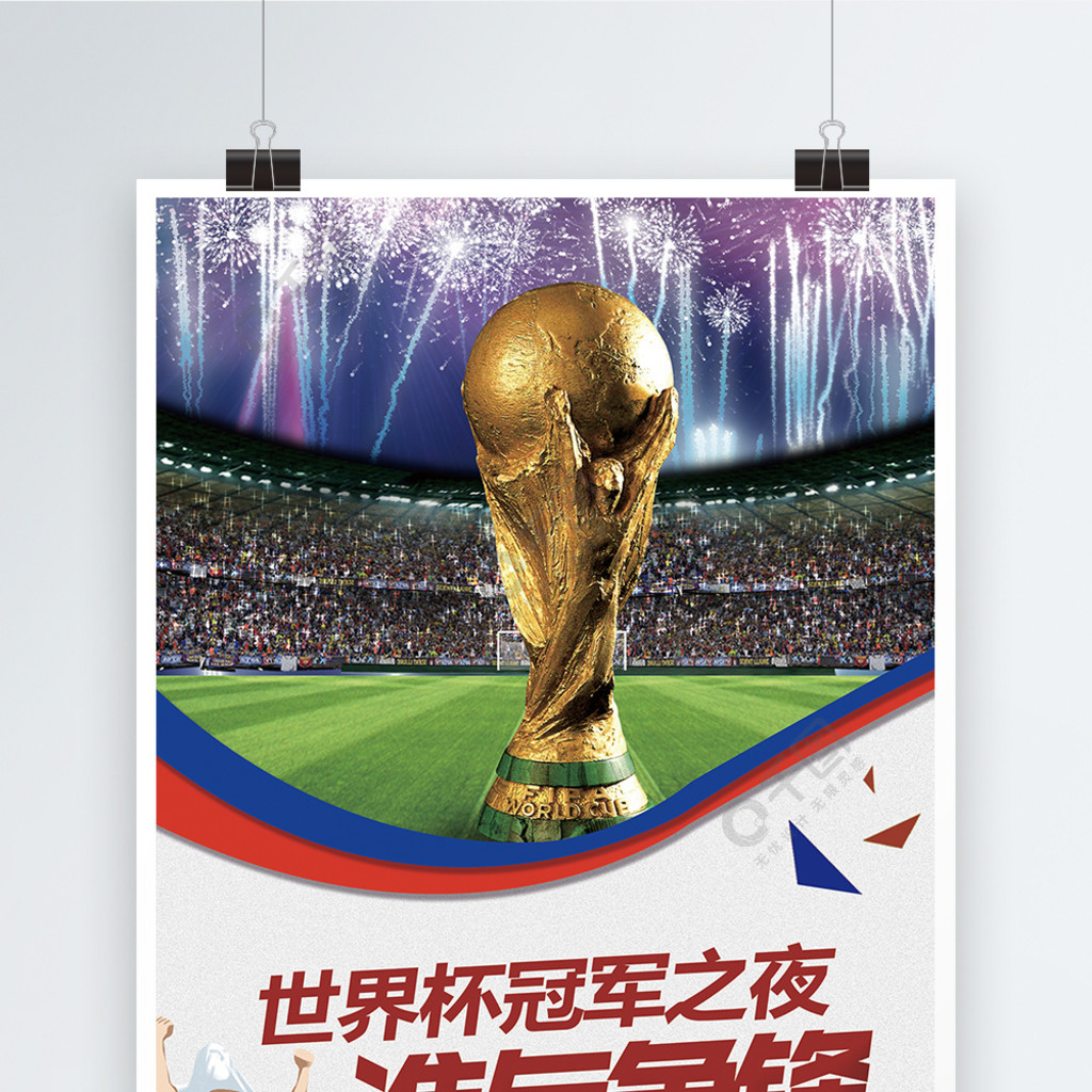 齐奥俱乐